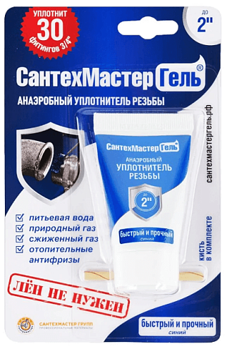 Гель-герметик "СантехмастерГель" синий быстрый и прочный 15г: фотография 1