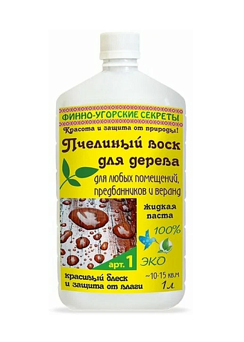 Пчелиный воск для дерева "Фино-угорские секреты", жидкая паста, 1л: фотография 1