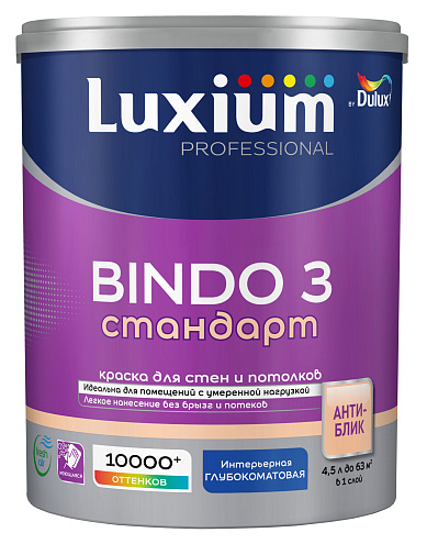 Краска Luxium Professional интерьерная Bindo 3 глубокоматовая BW 4,5л: фотография 1