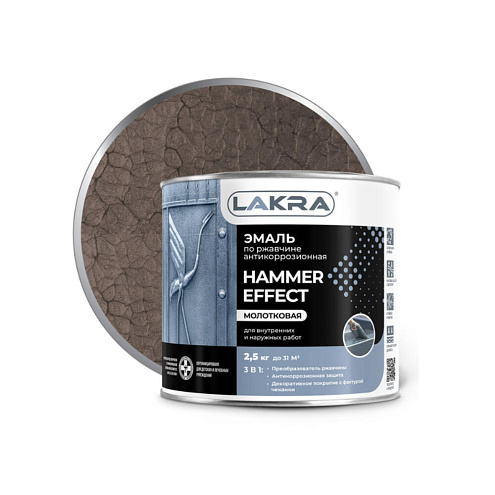 Эмаль с молотковым эффектом Лакра Коричневый 2,5кг : фотография 1