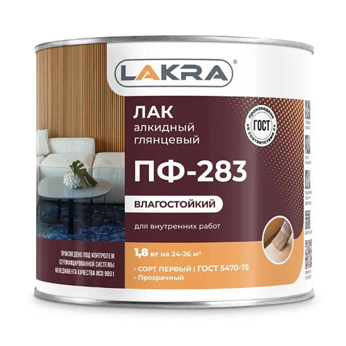 Лак алкидный ЛАКРА, ПФ-283, глянцевый, для деревянных и металлических поверхностей, 1,8кг: фотография 1