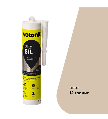 Цветной силиконовый герметик Vetonit Comfort Sil 280мл 12 Гранит: фотография 1