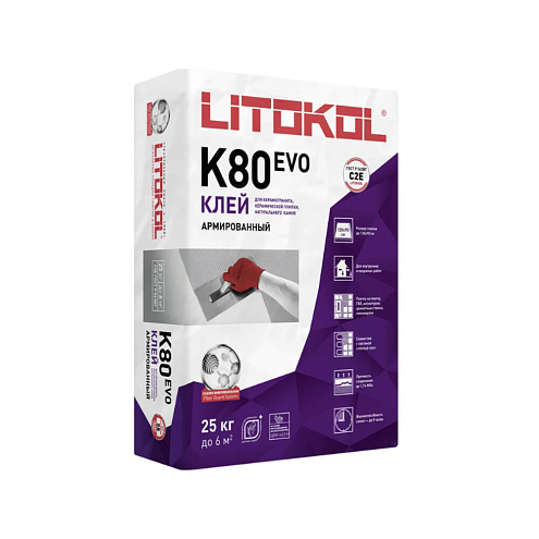 Клей для плитки, керамогранита и камня Litokol K80 EVO класс C2 E 25кг: фотография 1