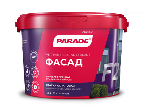 Краска фасадная PARADE F20  2,5л, база А: фотография 1