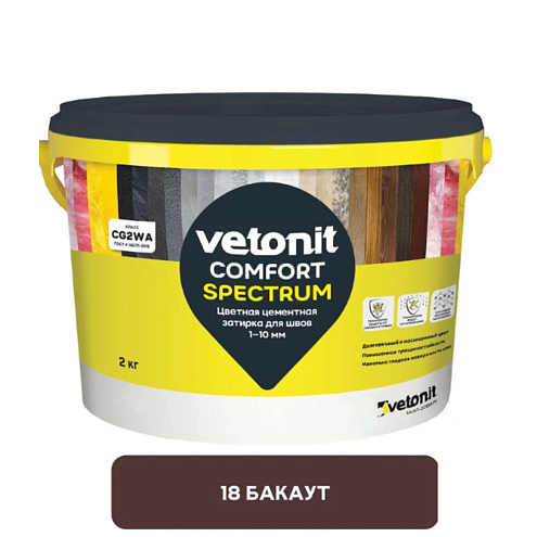 Затирка Vetonit Comfort Spectrum 18 Бакаут 2кг 1-10мм: фотография 1