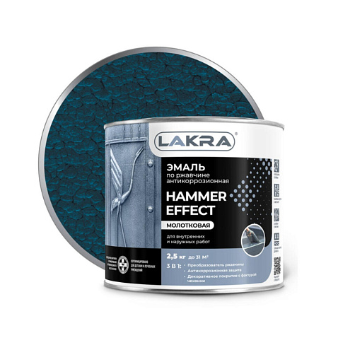 Эмаль с молотковым эффектом Лакра Синий 2,5кг : фотография 1