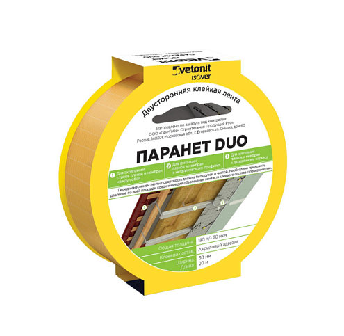 Клейкая лента Isover Паранет DUO 30мм х 20м: фотография 1