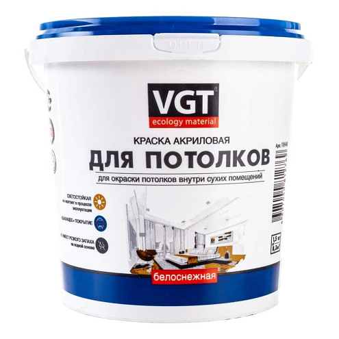 Краска ВГТ ВД-АК- 2180 для потолков "Белоснежная" 1,5кг: фотография 1