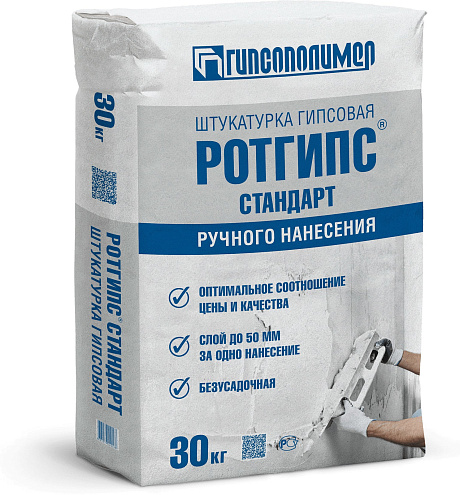 Штукатурка гипсовая  Ротгипс Стандарт Гипсополимер 30кг: фотография 1