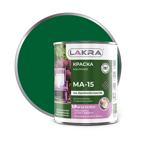 Краска МА-15 Лакра  Зеленый  1,9кг : фотография 1
