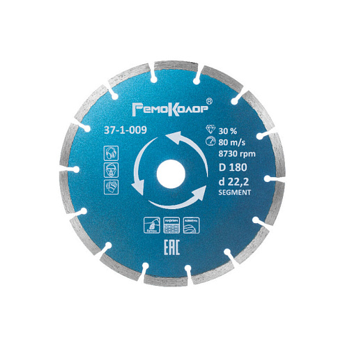 Диск алмазный 180мм, сегментный, сухая резка, РемоКолор: фотография 1