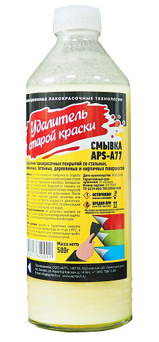 Смывка APS-A77 стекло бутылка 500гр, время срабатывания 10-50мин: фотография 1