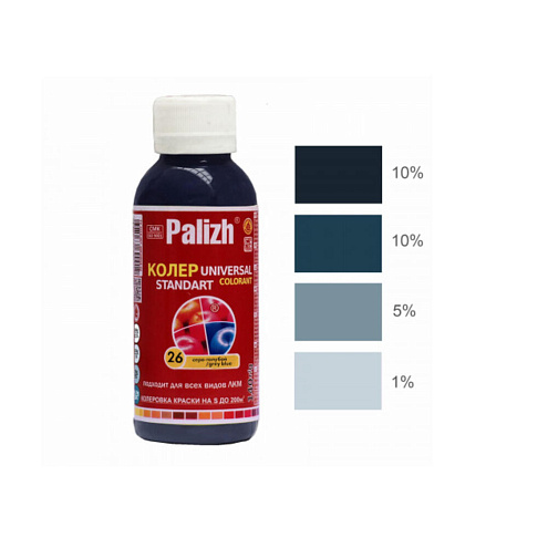 Краситель универсальный Палитра №26 100мл серо-голубой: фотография 1