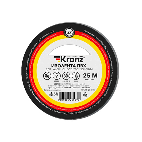 Изолента ПВХ 0,13х19мм серая 25м Kranz KR-09-2208: фотография 1