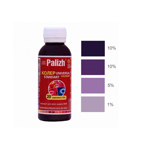 Краситель универсальный Палитра №20 100мл сиреневая: фотография 1