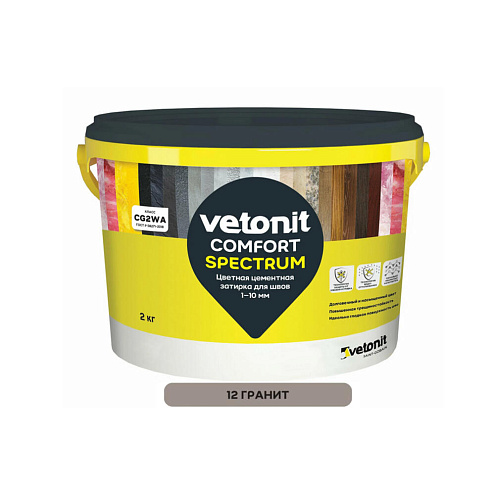 Затирка Vetonit Comfort Spectrum 12 Гранит 2кг  1-10мм: фотография 1