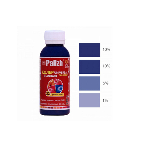 Краситель универсальный Палитра №22 100мл/140гр фиалка: фотография 1