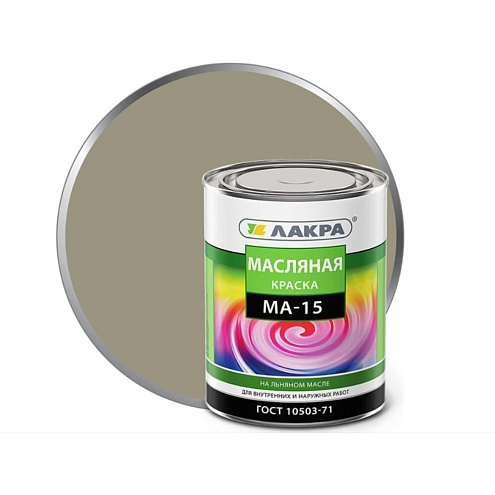 Краска МА-15 Лакра  Серый 0,9кг : фотография 1