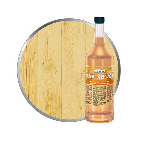Лак ХВ-784 ЛАКРА Бесцветный  0,5л: фотография 1