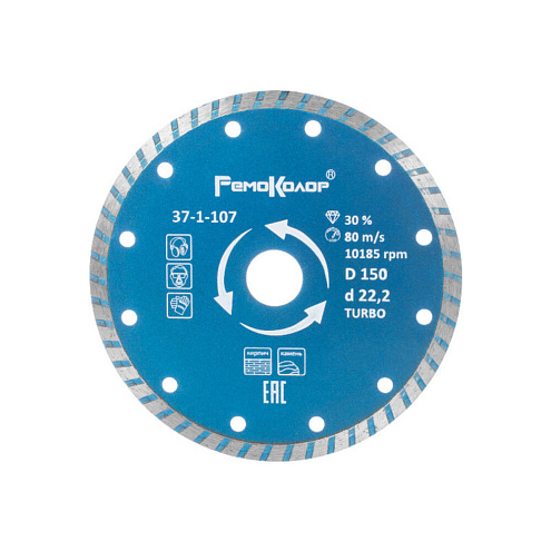 Диск алмазный "Турбо", 150мм, сухая резка, РемоКолор: фотография 1